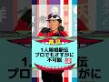 1人箱根駅伝プロでもさすがに不可能 説