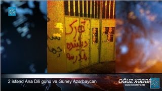 Oğuz Xəbər 22-02-2016 خبر ۳ اسفند ۱۳۹۴ جی ایل