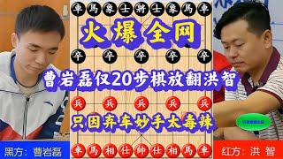Cao Yanlei only used more than 20 moves to make Hong Zhi bow to the court  just because abandoning