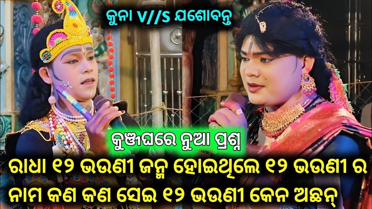 Maa Dakhinkali Target Danda Nritya video josobanta Radha danda Kuna Bagarti Danda Nritya All Danda