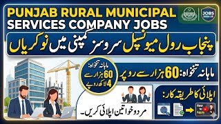 Punjab Rural Municipal Services Company Jobs | PRMSC Jobs | How to apply 