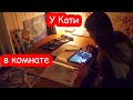 VLOG Что там задумала Катя. У кого температура 39