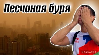 Песчаная буря накрыла Новороссийск. Пески из Сахары?