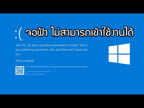 เจอจอฟ้า ไม่สามารถเข้าใช้งาน Windows ได้ควรทำยังไง? #จอฟ้า #teamlife