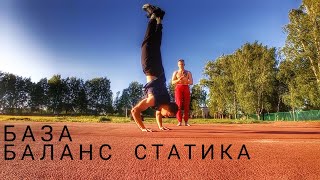 Уличная Гимнастика.Моя самая сильная тренировка