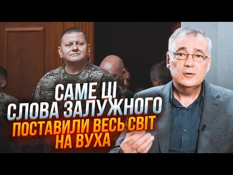 ⚡️Дата статті Залужного обрана невипадково! СНЄГИРЬОВ: на заході ПРОЗРІЛИ після публікації!