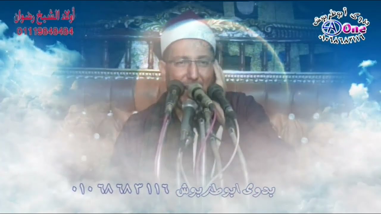 الشيخ حاتم السيد الحرزاوى /  سورة المزمل -عائلة آل السمان بكوم بدار مركز المنشاه محافظة سوهاج