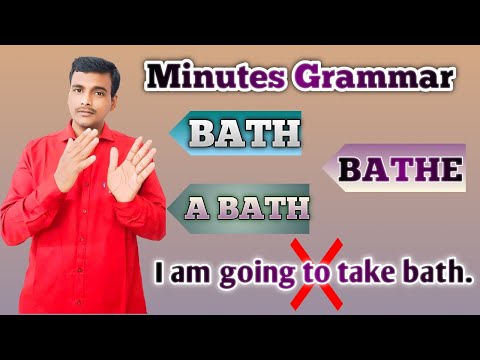 #Bath Vs Bathe# What is the difference between Bath and Bathe # MAA English Library#