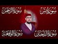 القرآن شفاء ودواء للقلوب والأبدان الدخان يس الرحمن الواقعة الملك سور الرزق والشفاء والبركة القرآن شفاء ودواء للقلوب والأبدان الدخان يس الرحمن الواقعة الملك سور الرزق والشفاء والبركة