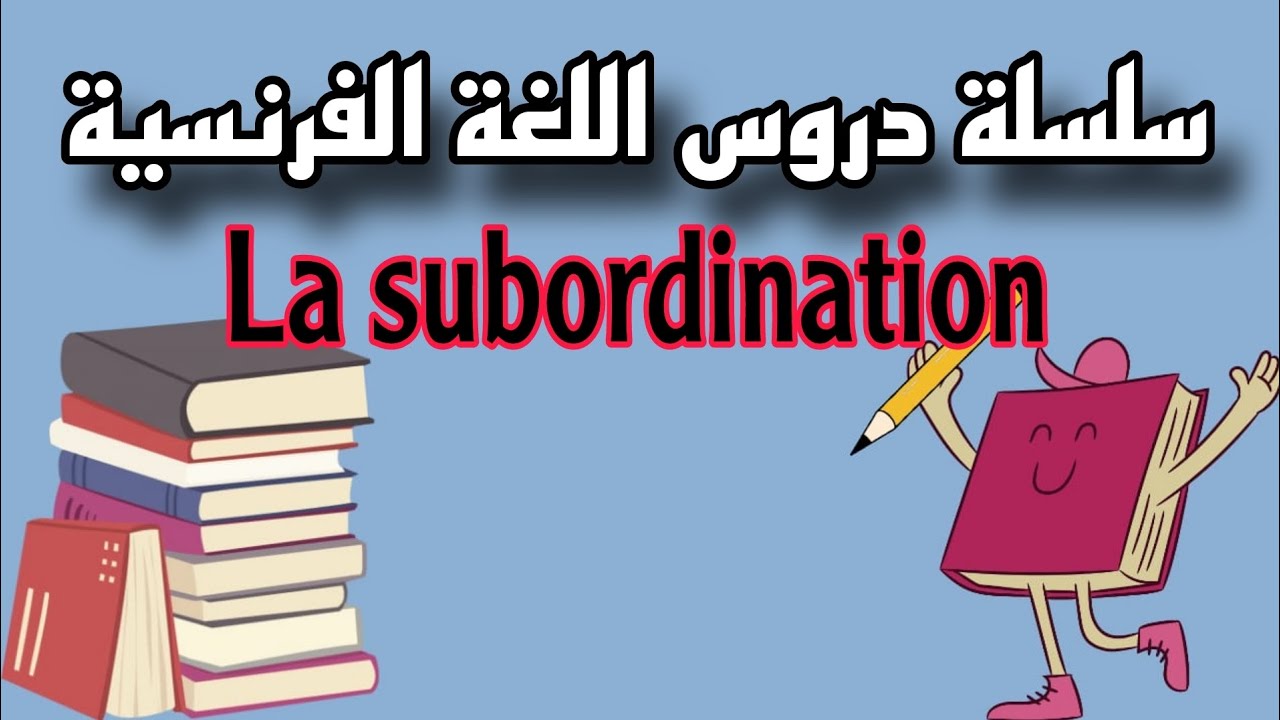 la subordination