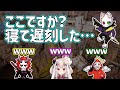 寝坊しただるまさんに説教をしに来たRasさん【Ras/だるまいずごっど/ありさか/だるま/奈羅花/CRカップ】
