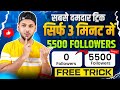 GOOD NEWS 😍 Instagram Par Follower Kaise Badhaye | Instagram Followers Kaise Badhaye