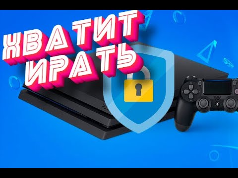 PS4 Родительский контроль