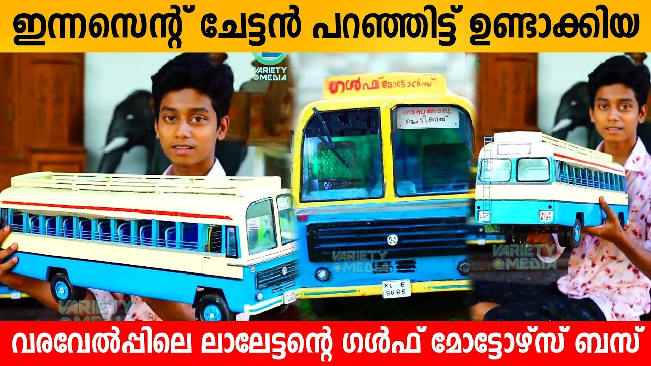 Download Varavelpu Movie lalettan's Gulf Motors bus miniature | Mohanlal Varavelpu movie | Variety Media