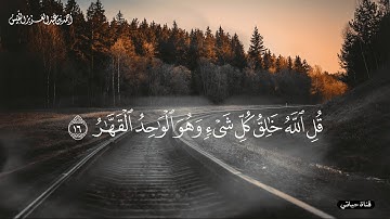هو الذي يريكم البرق خوفا وطمعا #احمد_النفيس عندما يقرأ بالبيات الممزوج بالكرد_#تلاوة_خاشعة