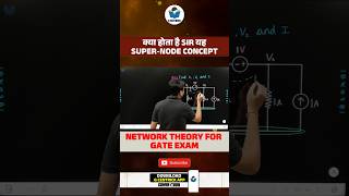 Super Node In Network Theory