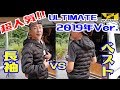 2019年版販売開始!ワークマン エアロストレッチアルティメットベスト&フーデッドパーカー