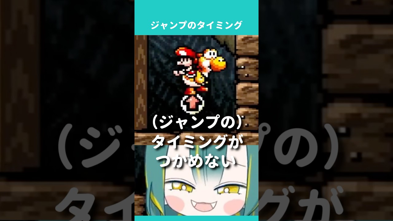 🌱はっはっはっはっはっはっはっ #ヨッシーアイランド #ゲーム実況 #vtuber #切り抜き #マリオ #ヨッシー #shorts