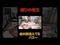 滅びの呪文の使い方間違えたパズー #声真似 #コールセンターのルフィ #onepiece #ルフィ #ムスカ #ラピュタ #apex