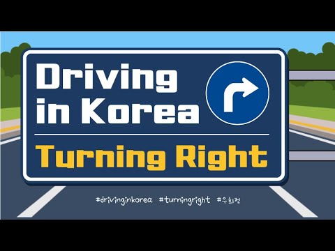 Driving in Korea: How to safely turn right at an intersection