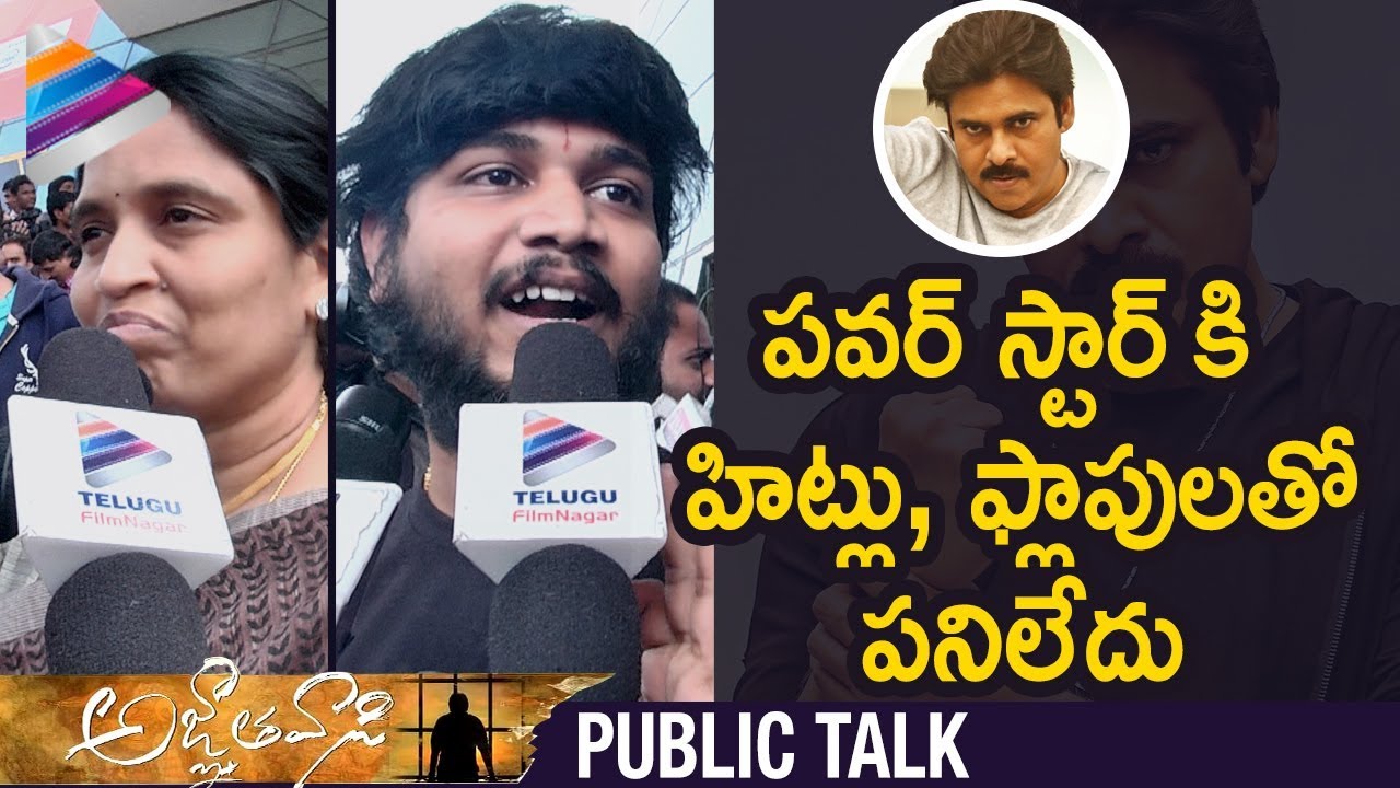 Agnyaathavaasi PUBLIC TALK at IMAX | Pawan Kalyan | Trivikram | Anirudh | 