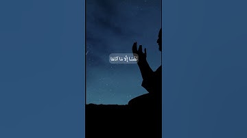 لا يكلف الله نفسا الا ما آتاها القارئ ماهر المعيقلي تلاوة خاشعة ومؤثرة