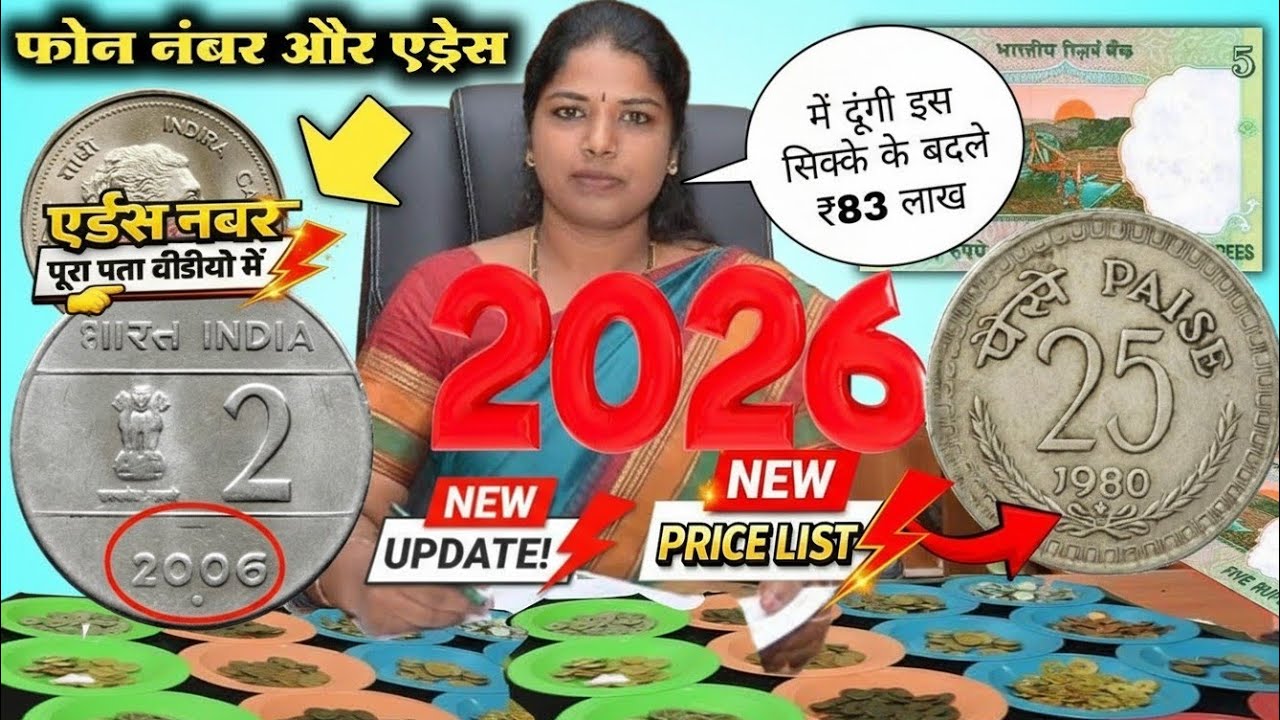 Sell indian old rare coins & banknotes direct to real old currency buyers in Exhibition 2026