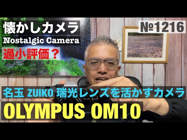 使える!】OLYMPUS OM-10 動作確認済み！ 使える!】OLYMPUS OM-10 動作