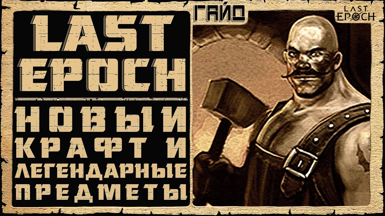 Ласт аутлендер гайд Ласт аутлендер гайд