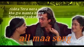 Rishta Tera mera sabseaala 90 sadabahar  lyrics kumar sano #popularsong  #anilkapoor  #old #maa