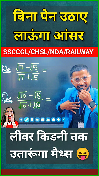 जादुई ट्रिक🔥 | Simplification short tricks| Maths tricks #shortvideo #shorts #yt