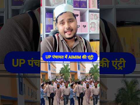 UP पंचायत चुनाव में AIMIM की एंट्री अखिलेश यादव परेशान