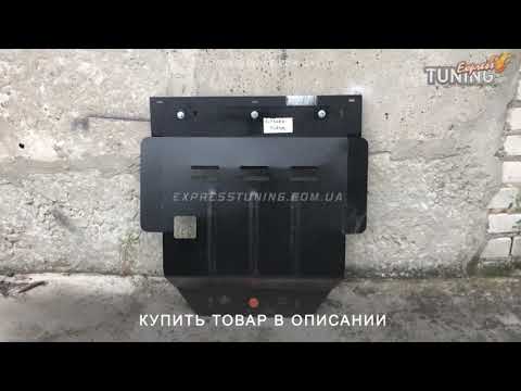 Защита двигателя Ситроен