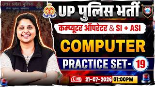 UP Police Computer Operator Classes | UP SI/ASI Computer Practice Set 19 | UP ASI Computer MCQs