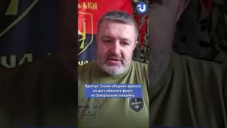 Українські сили зупинили спроби ворога просунутися вглиб Запорізької області