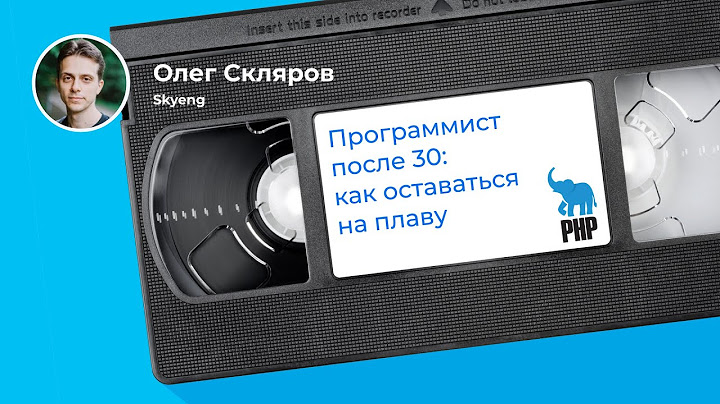 Привычки программистов: фиксим в себе баги (Олег Скляров, Skyeng)