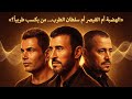 عمرو دياب الهضبة كاظم الساهر القيصر جورج وسوف سلطان الطرب من يكسب طربيا