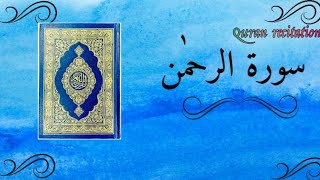 Surah Rahman full recitation As-sudais |world most beautiful recitation #surahrahmanassudais