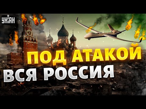 Под атакой вся Россия! Взрывы в Москве и Питере. Ракетная атака на Белгород