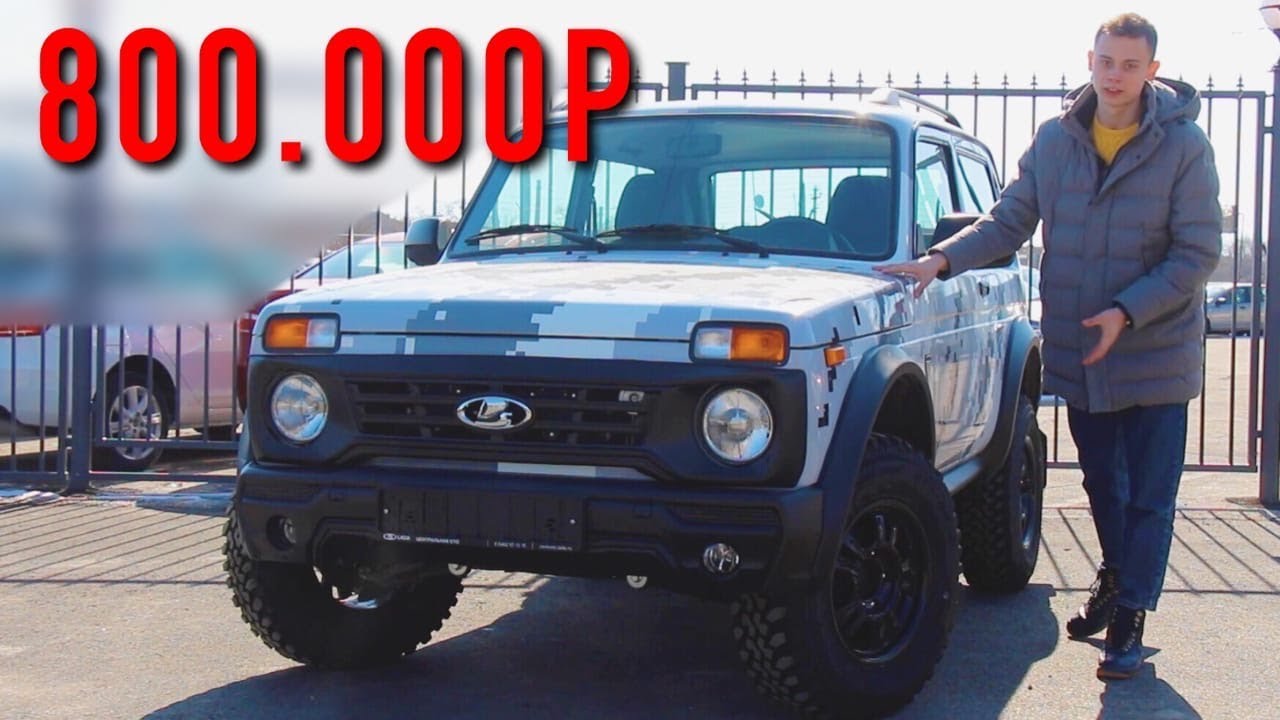 Нива за 100 тысяч