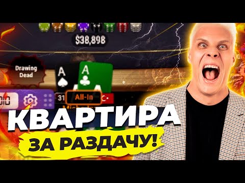 Видео: Проиграл 3 МИЛЛИОНА РУБЛЕЙ за одну раздачу?!?! #иннер #покер #хайлайты