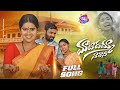 Matadamma nathoni full song 4k 2024  new folk songs  radhika songs  sl music folks  nagarjuna