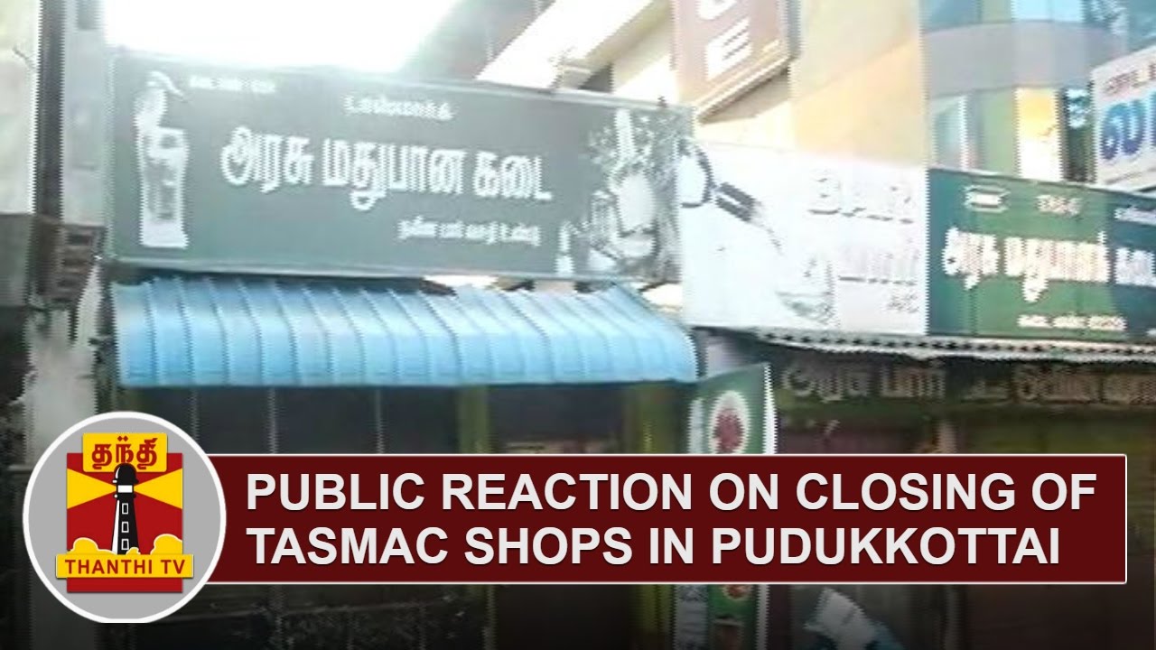 Public reaction on closing of Tasmac shops at Pudukkottai | Thanthi TV