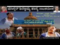 ಲ೦ಚಾವತಾರ  |  Lanchavatara | Part 1 of 2 | ಮಾಸ್ಟರ್ ಹಿರಣ್ಣಯ್ಯ ಹಾಸ್ಯ ನಾಟಕಲೋಕ  |