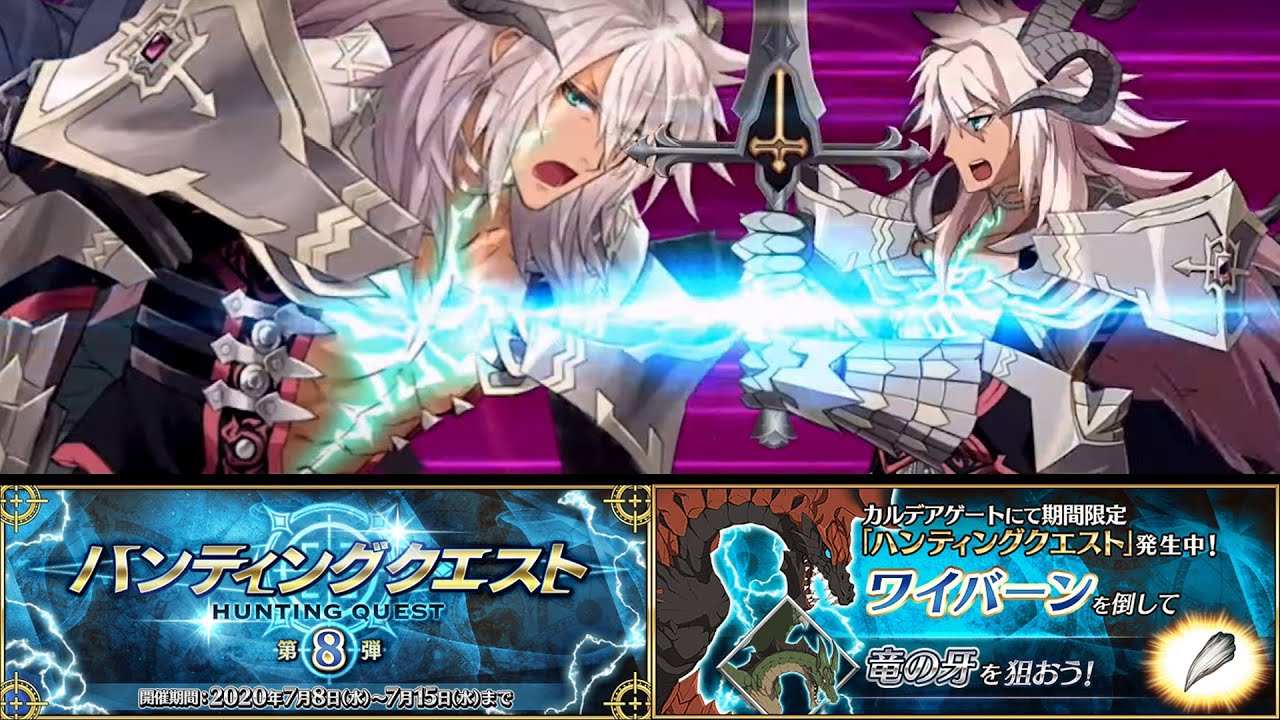 Fgo 典位 級 ワイバーンはジークフリートで3t攻略 ハンティングクエスト 第8弾 Youtube