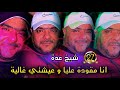 Cheikh Adda أنا مقودة عليا و عيشتي غالية Dj Dagia 