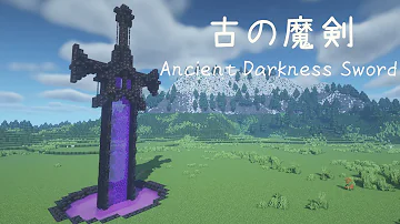 マイクラかっこいい門 Mp3