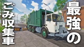 【Garbage Truck Simulator】どんな粗大ゴミも粉々にする最強のごみ収集車【アフロマスク】 screenshot 2