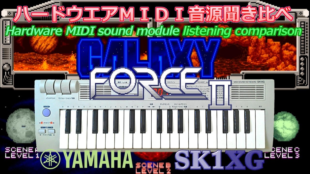 XG5K_#22残3KSONG-R25-11-06日-本体のみ XG音源]GALAXY FORCE for SK1XG YAMAHA - YouTube