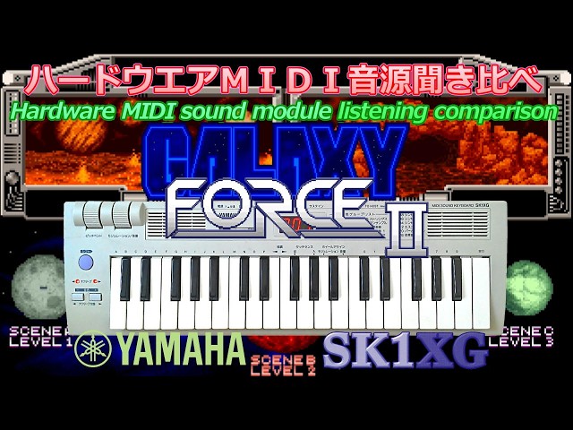 XG音源]GALAXY FORCE for SK1XG YAMAHA - YouTube